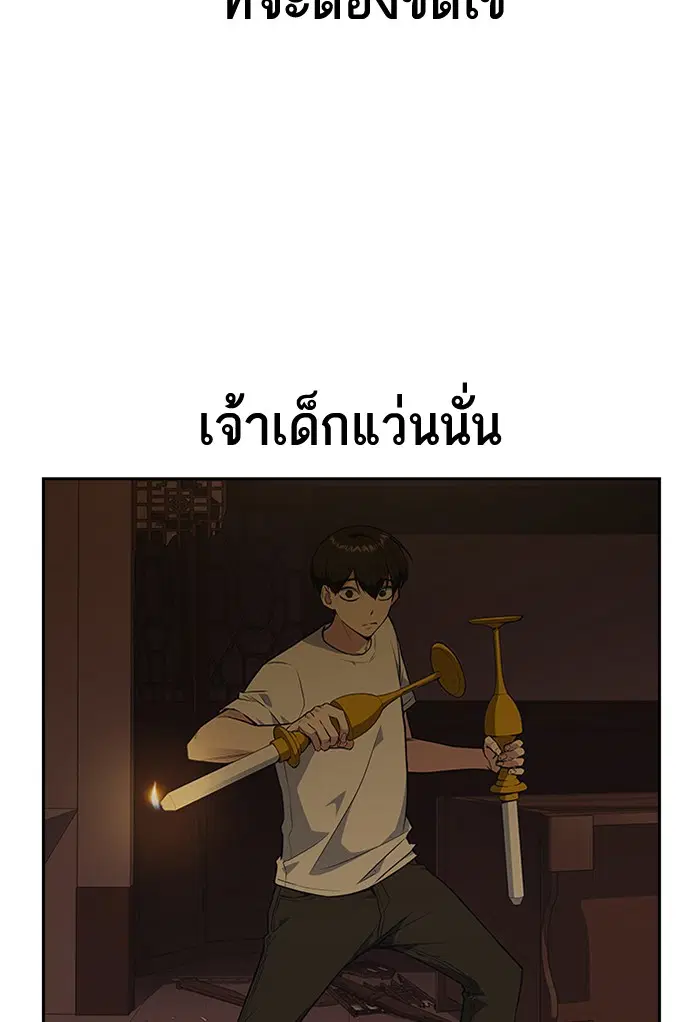 Study Group ตอนที่ 115 หน้า 52