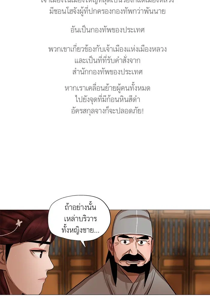 Escort Warrior ตอนที่ 42 หน้า 56