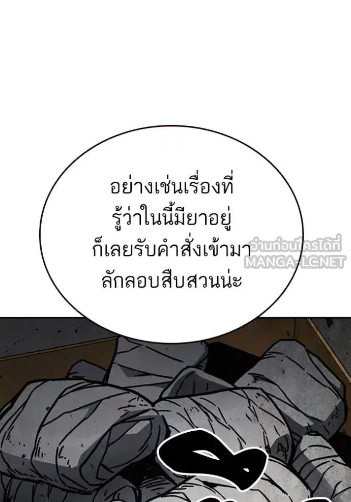 Study Group ตอนที่ 252 หน้า 60
