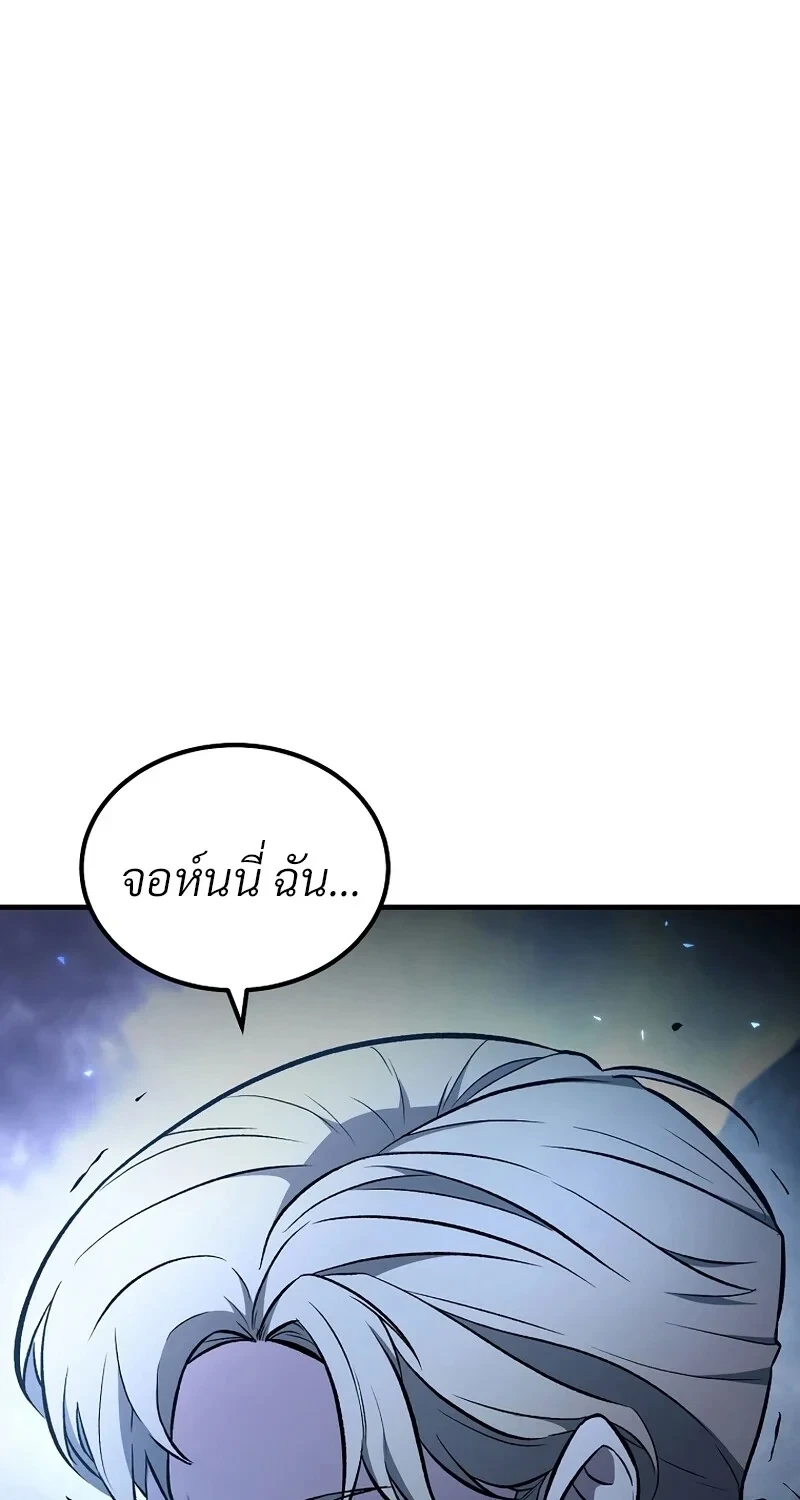 The Hero Returns ตอนที่ 139 หน้า 47