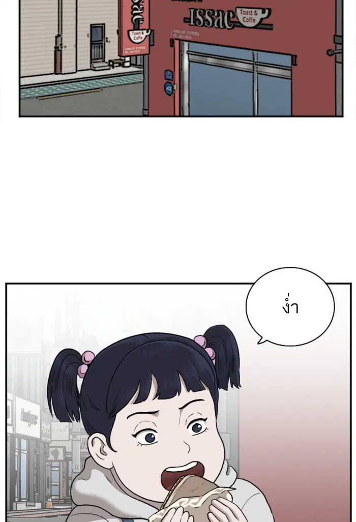 Bad Guy ตอนที่ 29 หน้า 101