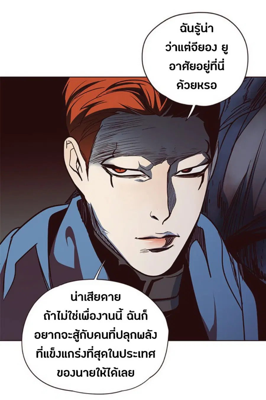 Eleceed ตอนที่ 42 หน้า 15