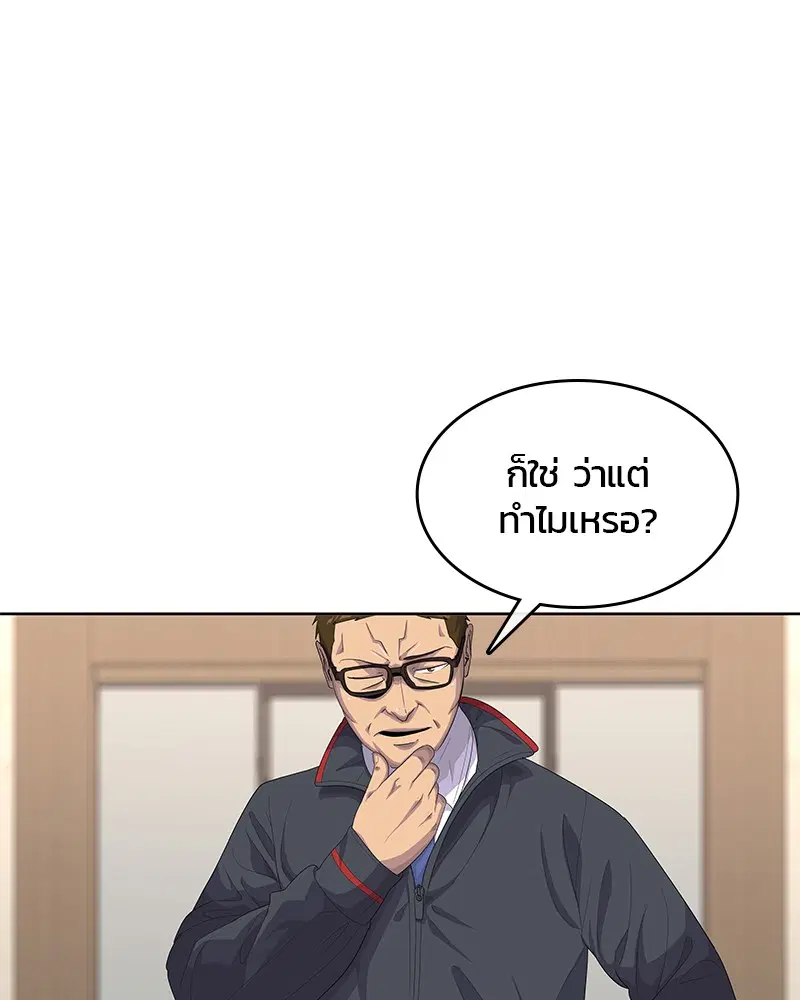 Kitchen Soldier ตอนที่ 147 หน้า 80