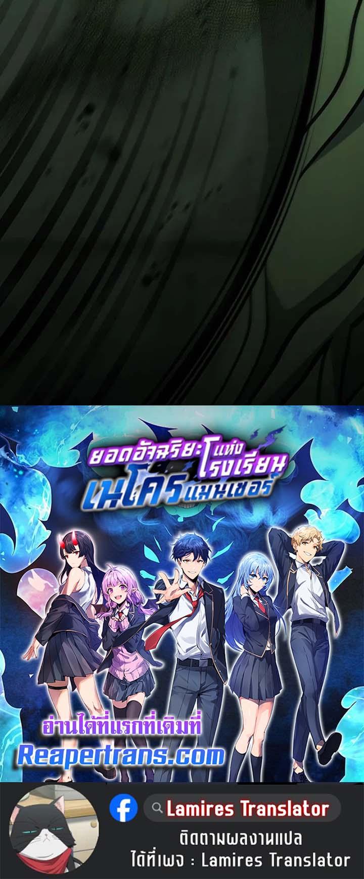 Necromancer Academy’s Genius Summoner ตอนที่ 142 หน้า 128