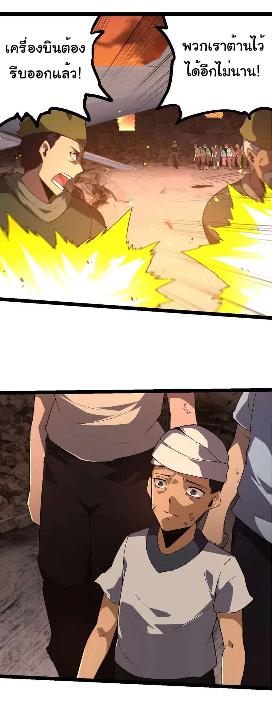 Evolution Begins With A Big Tree ตอนที่ 216 หน้า 5