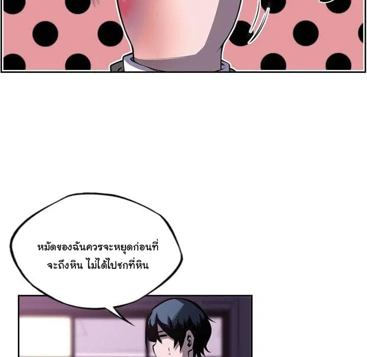 SuperNova ตอนที่ 97 หน้า 54