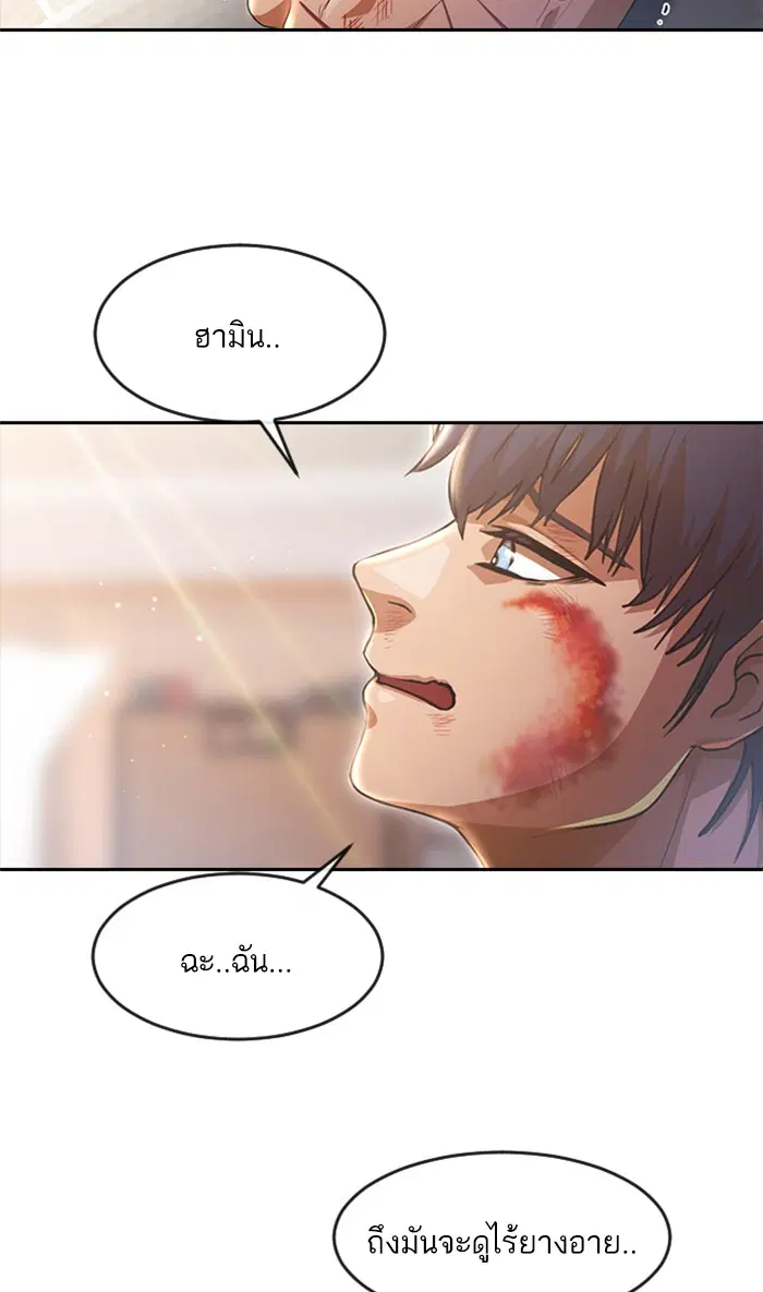 Random Chat ตอนที่ 256 หน้า 65