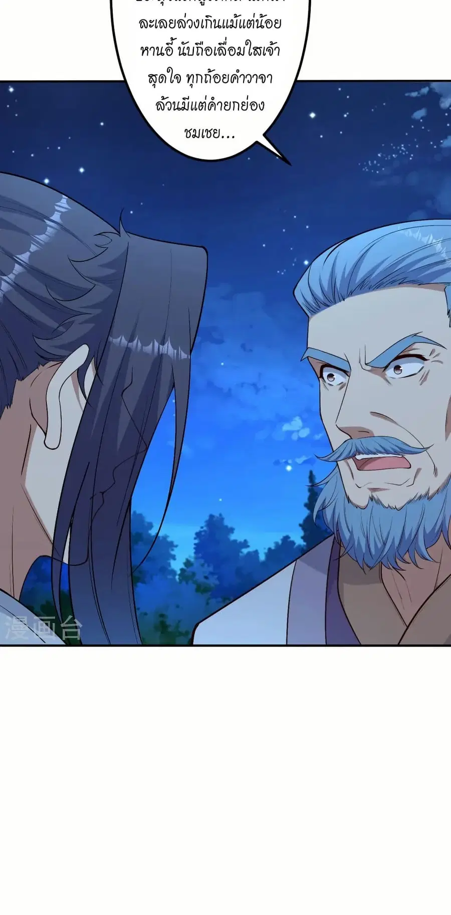Against the Gods ตอนที่ 579 หน้า 28