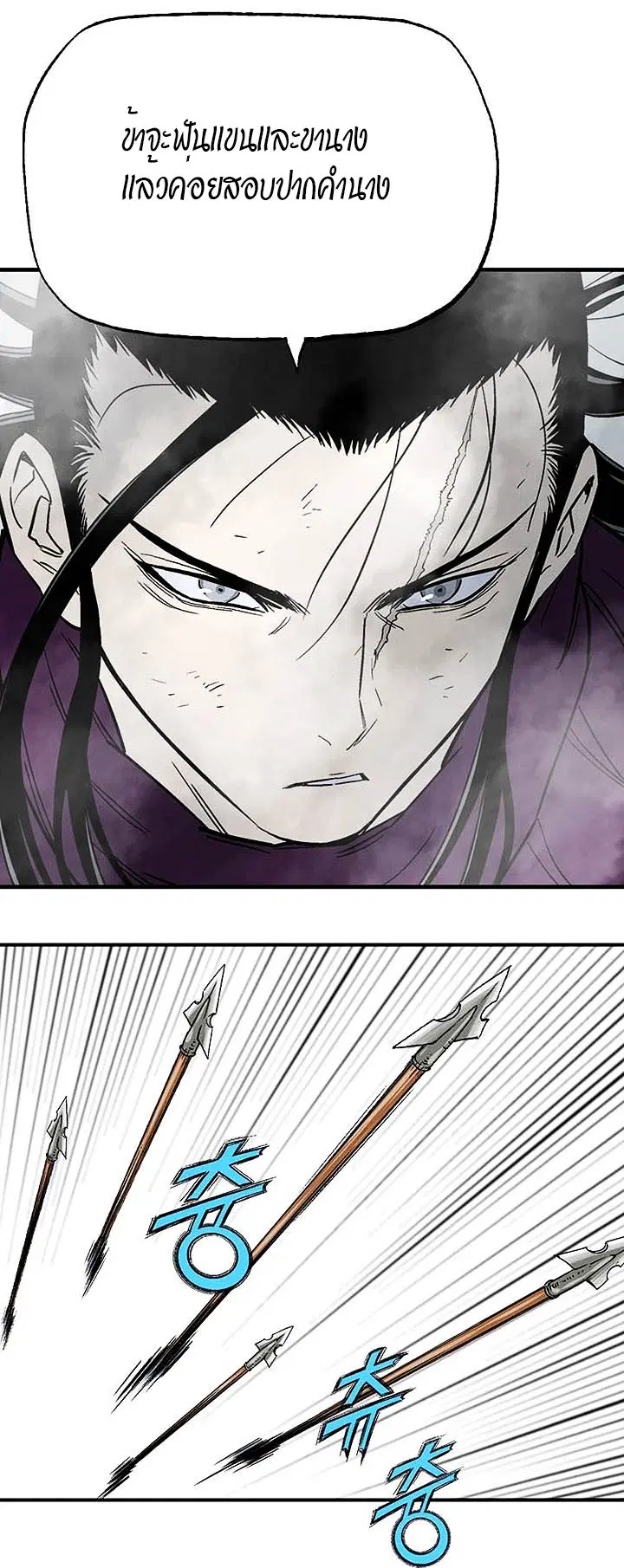 Gosu ตอนที่ 173 หน้า 32