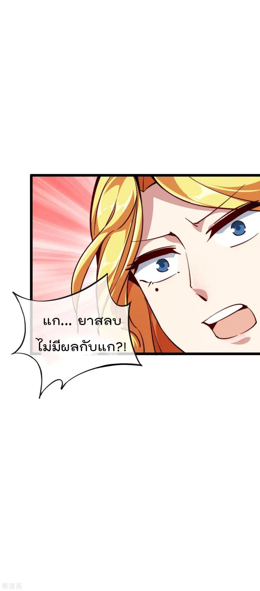 I am The Richest in The World ตอนที่ 22 หน้า 36