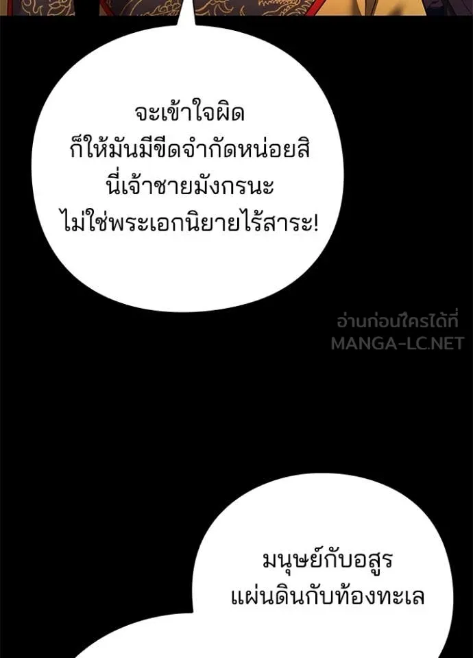 Night of the Ogre ตอนที่ 82 หน้า 126