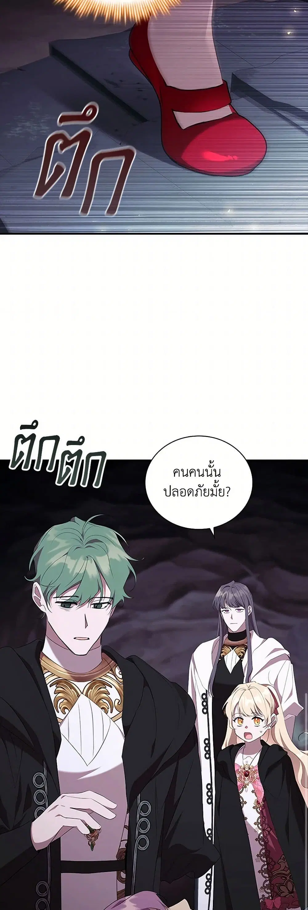 The Beloved Little Princess ตอนที่ 199 หน้า 19