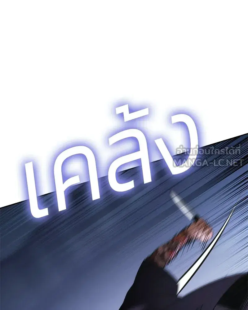 Baek XX ตอนที่ 173 หน้า 210