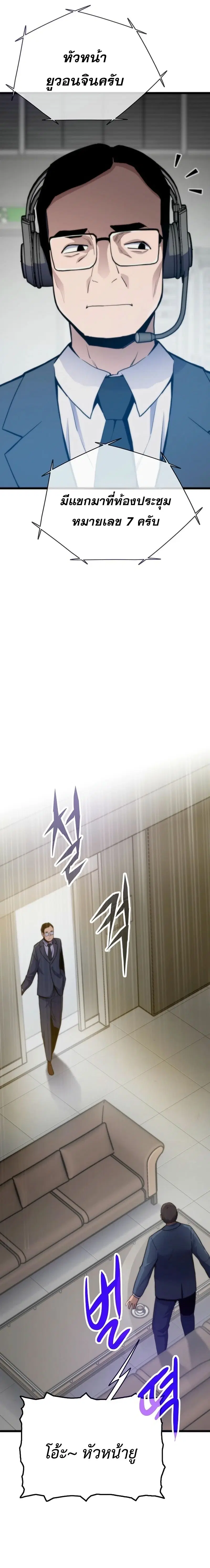 Past Life Returner ตอนที่ 139 หน้า 17