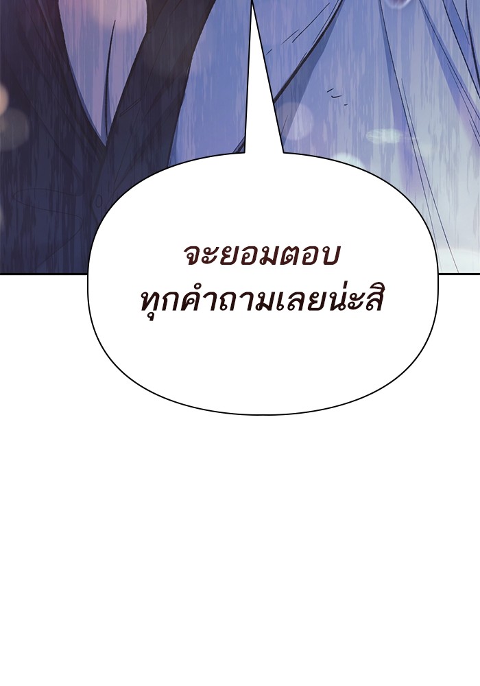 My S-Class Hunters (The S-Classes That I Raised) ตอนที่ 128 หน้า 113