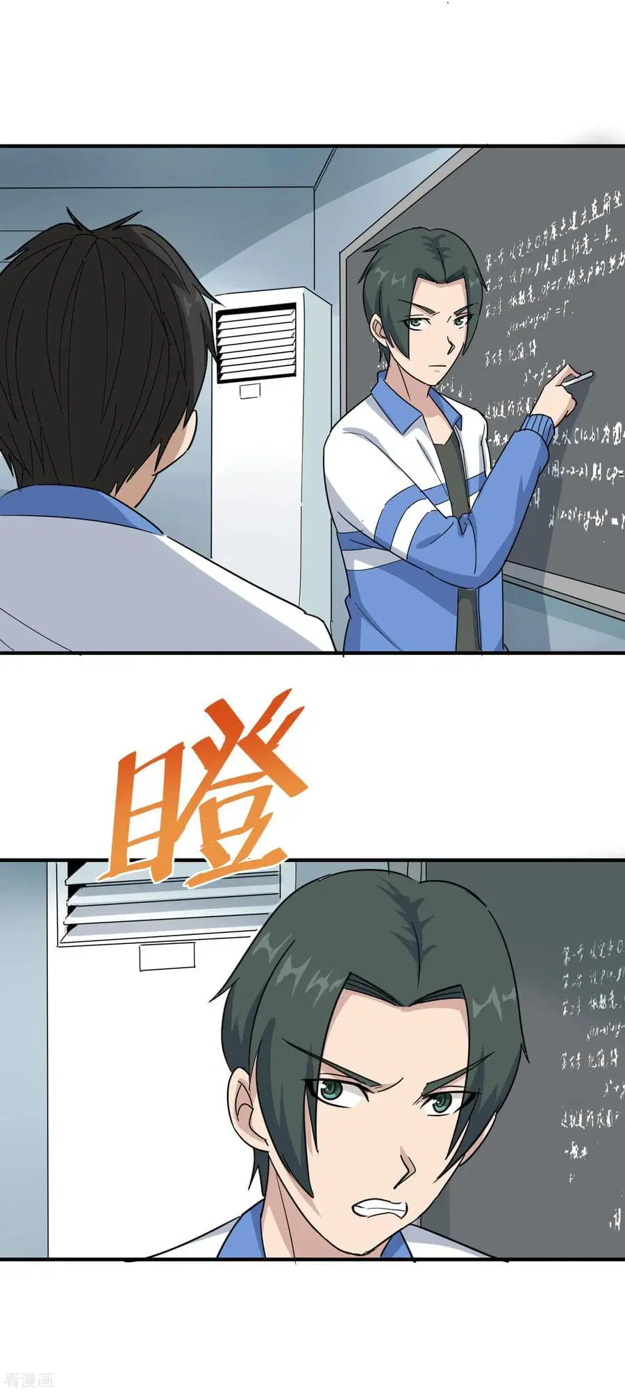 School Flower Master ตอนที่ 21 หน้า 11