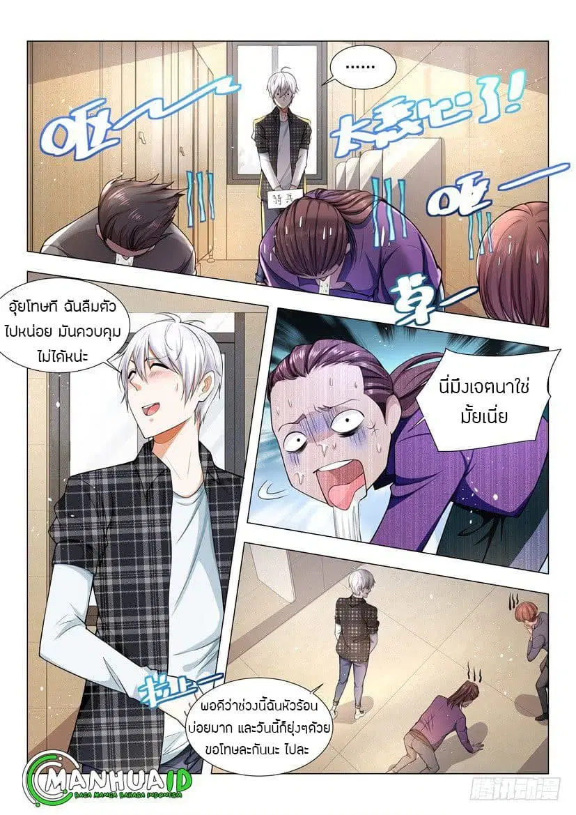 Shen Hao’s Heavenly Fall System ตอนที่ 47 หน้า 12