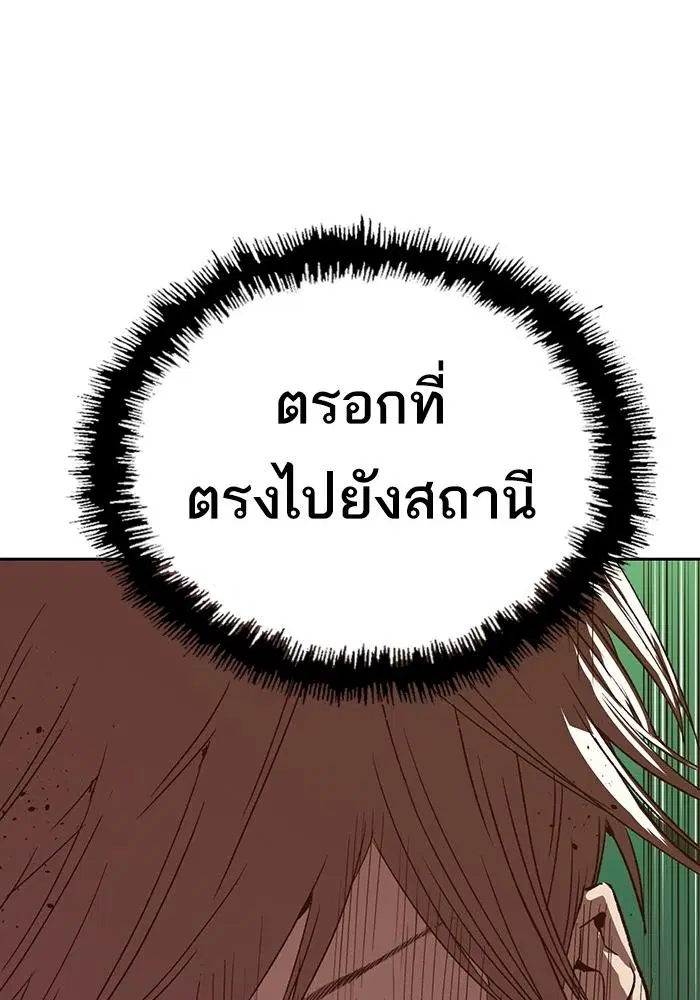 Weak Hero ตอนที่ 220 หน้า 43