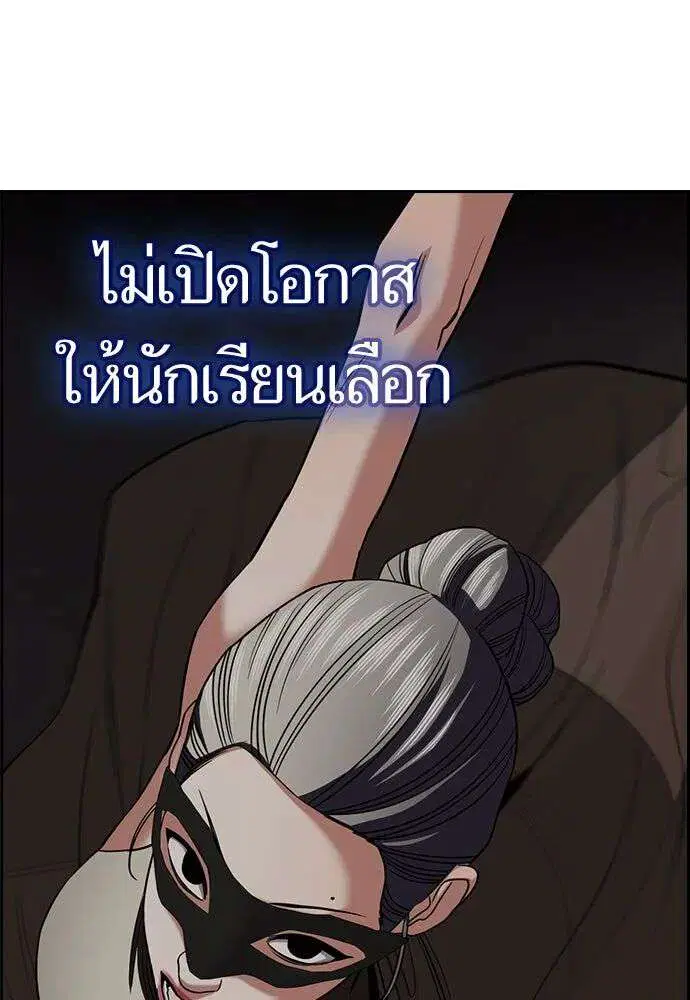 True Education ตอนที่ 259 หน้า 130