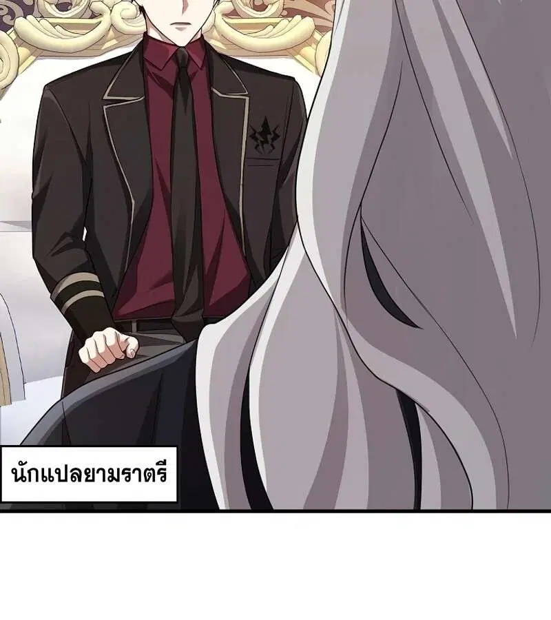 Mightiest Melee Magician สุดยอดจอมเวทย์สายประชิด ตอนที่ 52 หน้า 83