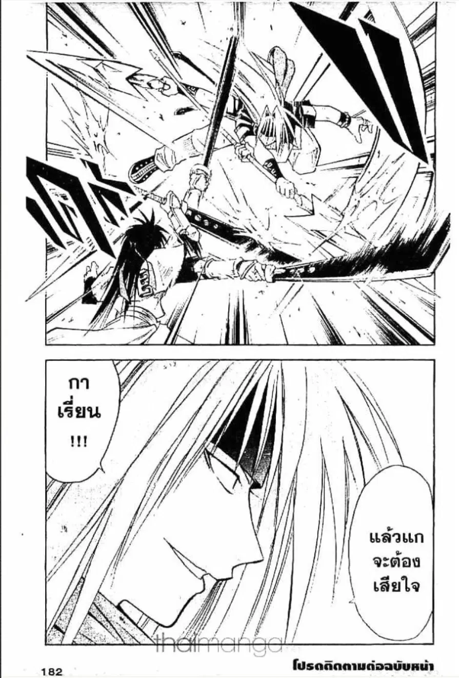 MÄR ตอนที่ 107 หน้า 15
