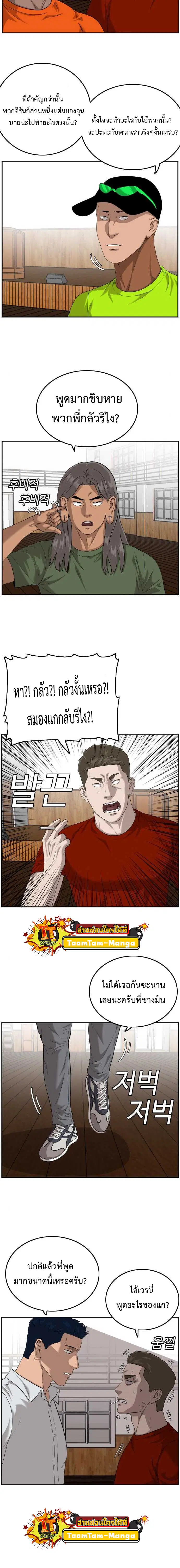 Bad Guy ตอนที่ 107 หน้า 7