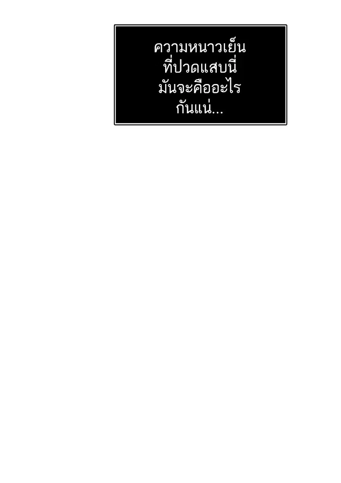 Tower of God ตอนที่ 362 หน้า 17