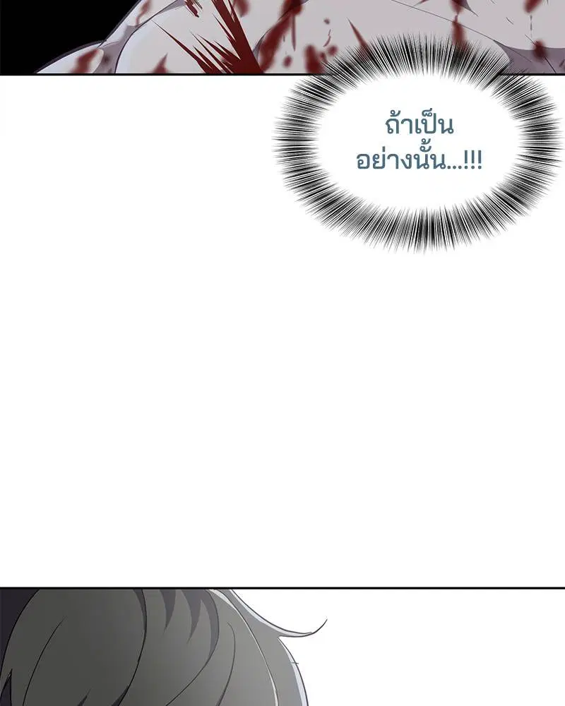 The Boy of Death ตอนที่ 91 หน้า 18