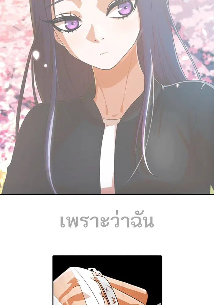 Random Chat ตอนที่ 307 หน้า 13