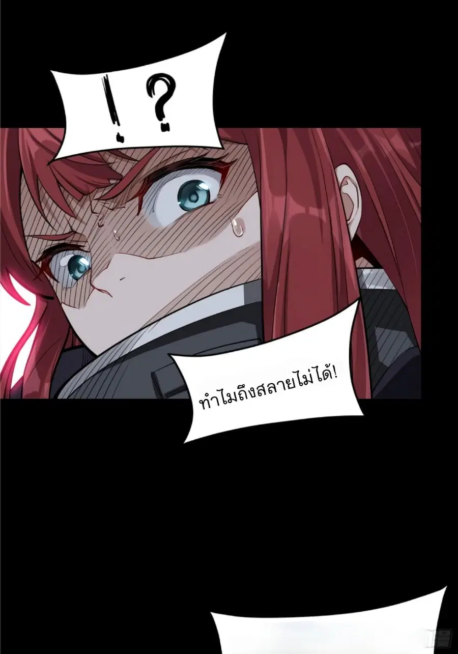 Legend of Star General ตอนที่ 18 หน้า 31