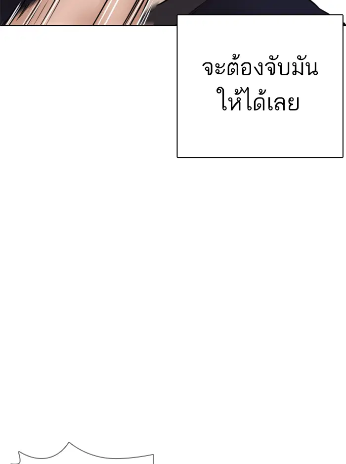 How to Fight ตอนที่ 137 หน้า 149