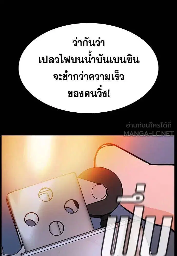 True Education ตอนที่ 208 หน้า 26
