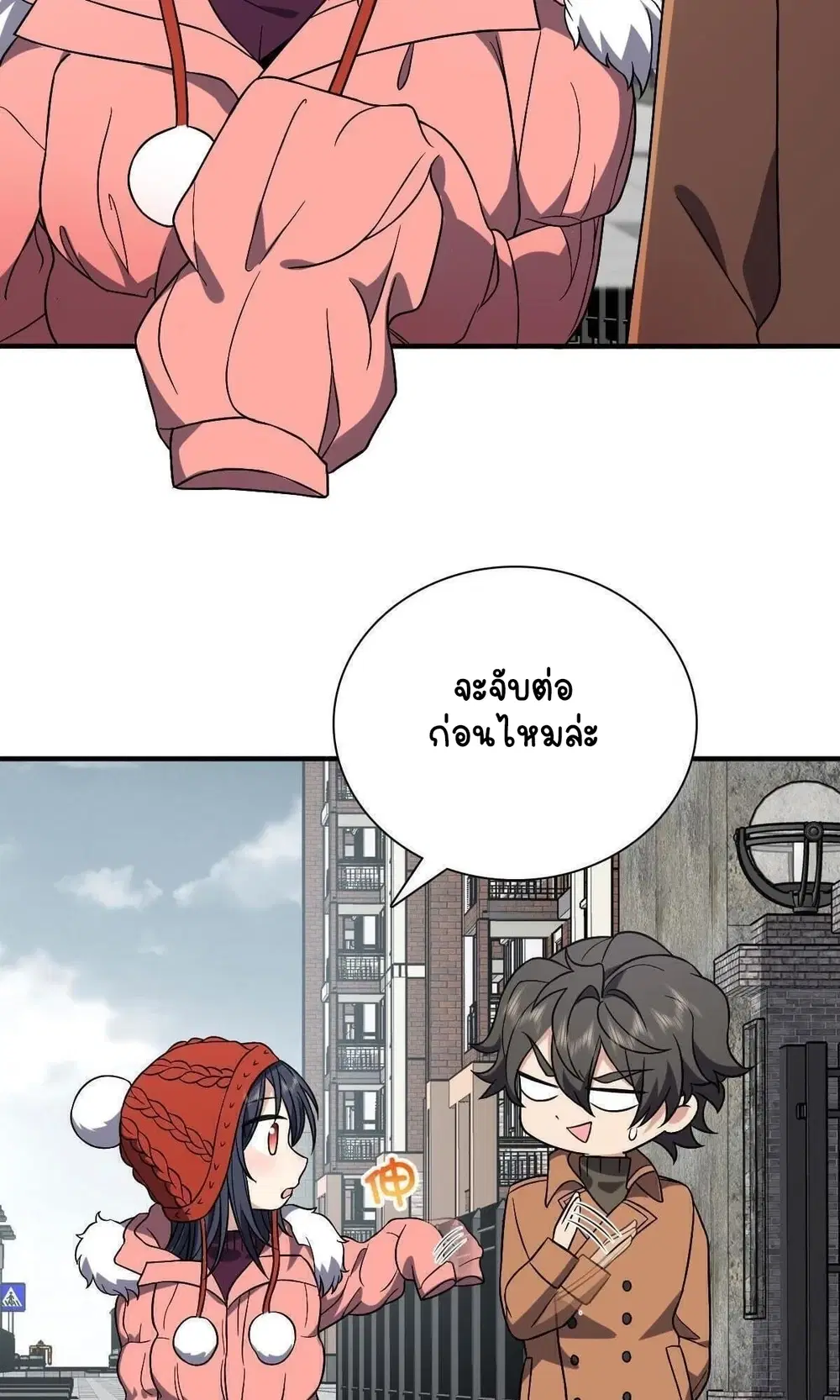 My Wife Is From a Thousand Years Ago ตอนที่ 47 หน้า 57
