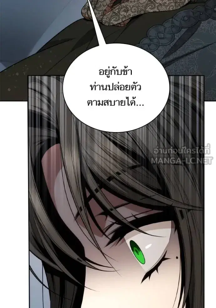 I Am the Queen in This Life ตอนที่ 140 หน้า 152