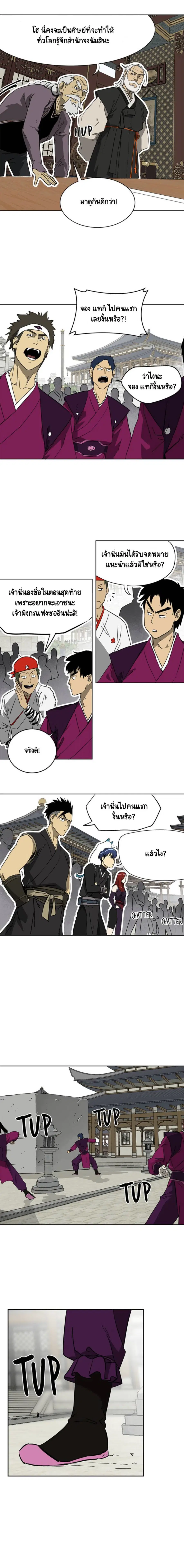 Infinite Level Up In Murim ตอนที่ 48 หน้า 8