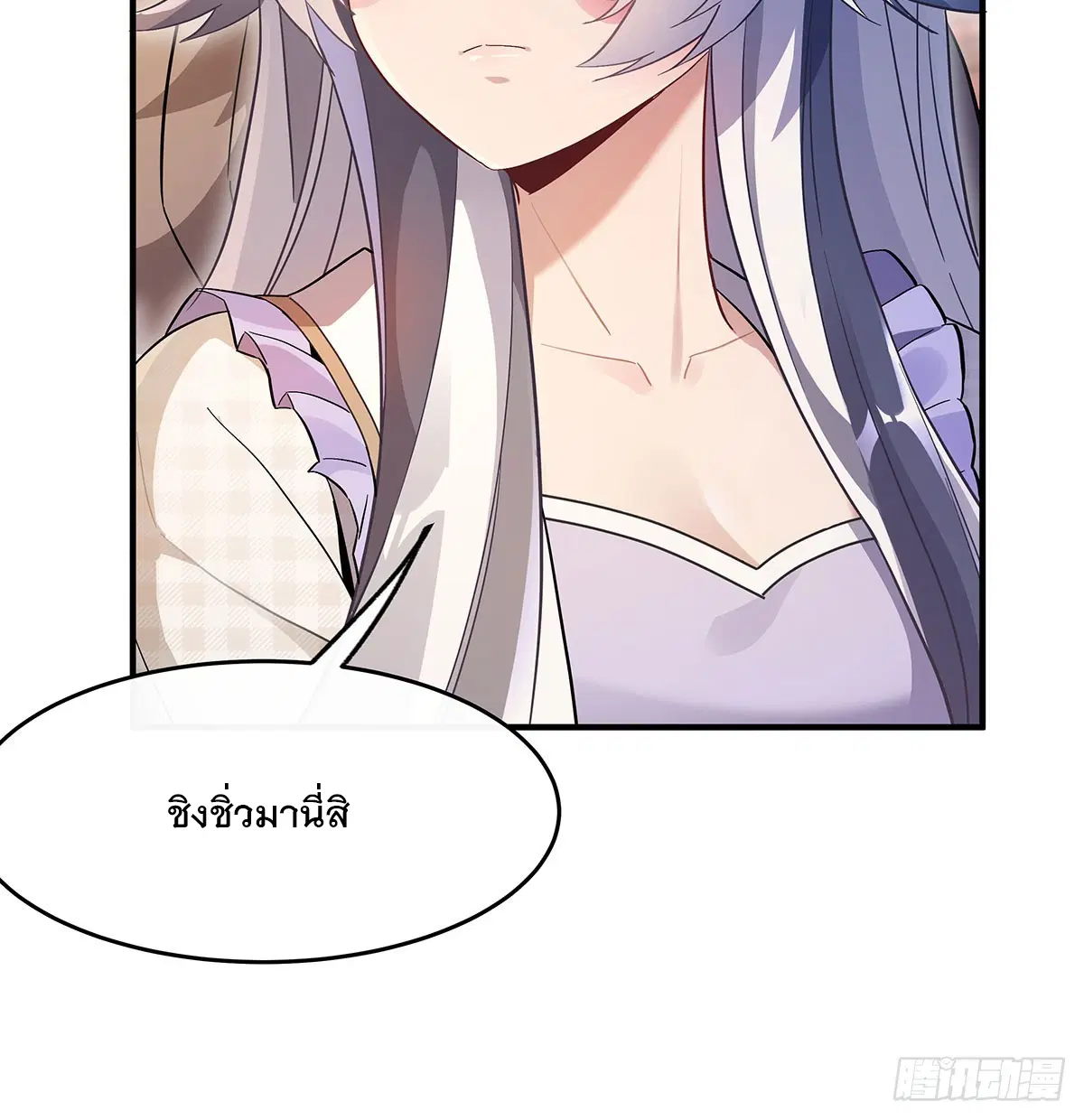 My Female Disciples are all Future Masters of the Heavens ตอนที่ 237 หน้า 10