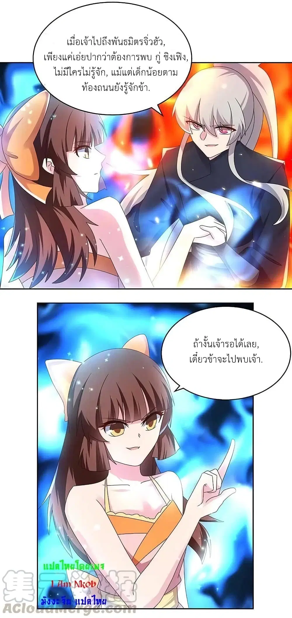 Above All Gods ตอนที่ 239 หน้า 6