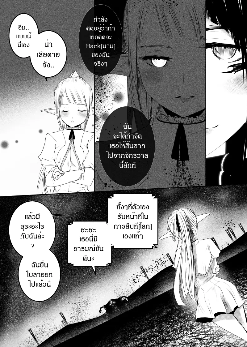 Path A waY ตอนที่ 137 หน้า 17