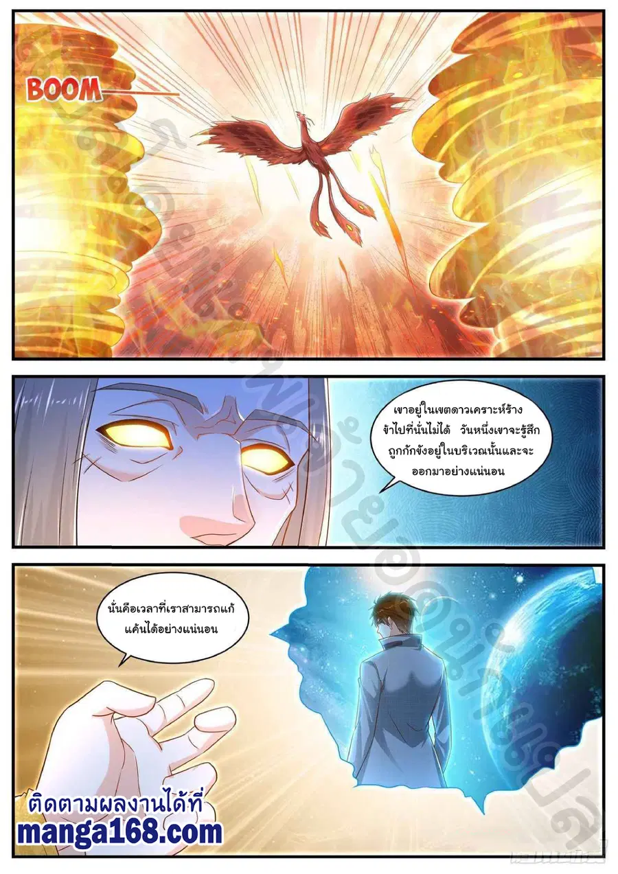 Rebirth Of The Urban Immortal Cultivator ตอนที่ 617 หน้า 10