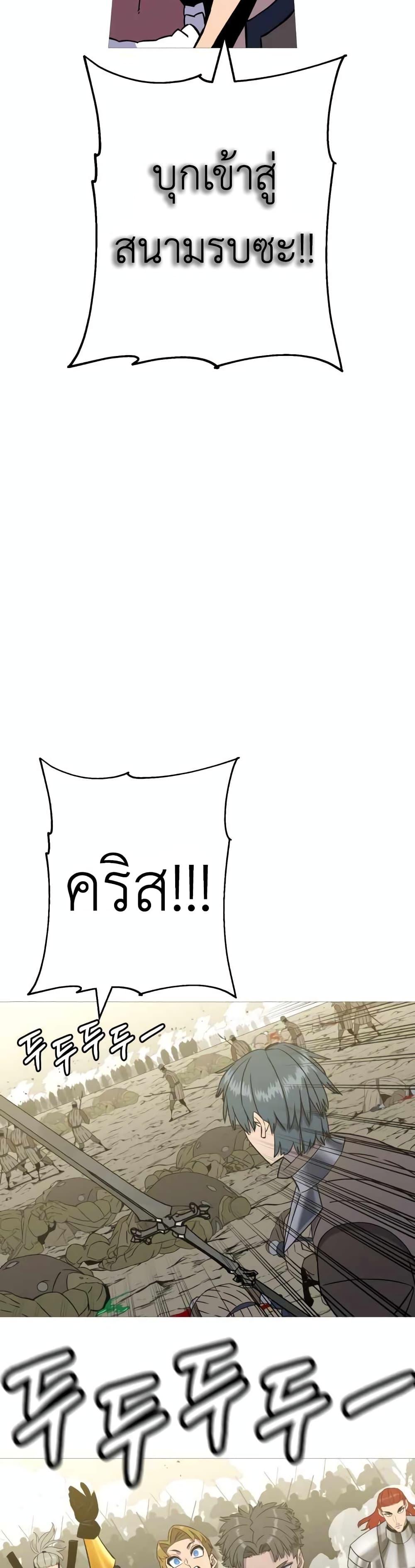 The Story of a Low-Rank จากเบี้ยสู่ราชัน ตอนที่ 106 หน้า 18
