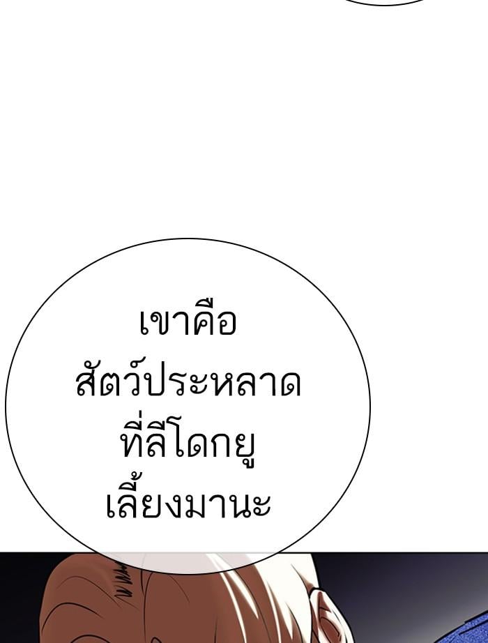 Lookism ตอนที่ 400 หน้า 112