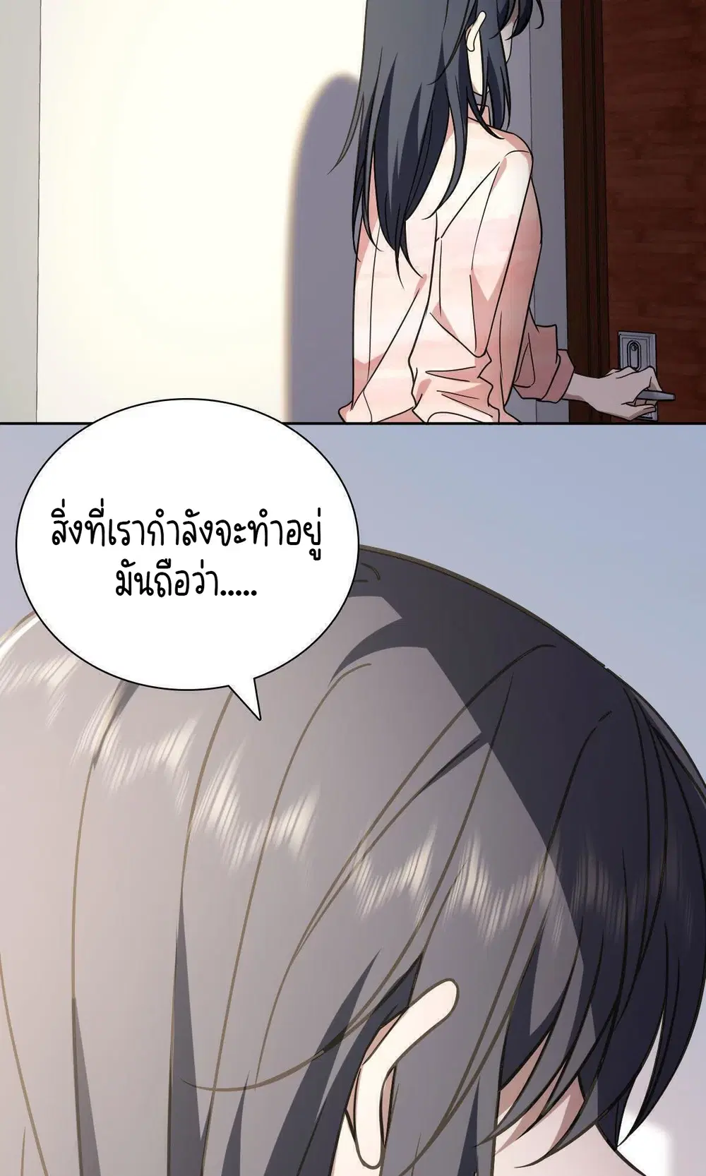 My Wife Is From a Thousand Years Ago ตอนที่ 41 หน้า 53