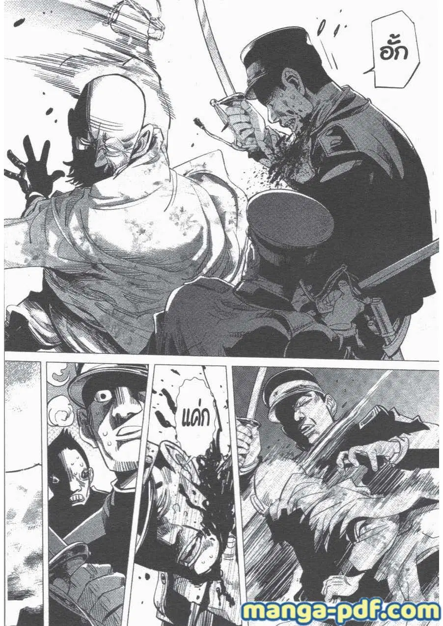 Golden Kamuy ตอนที่ 59 หน้า 2