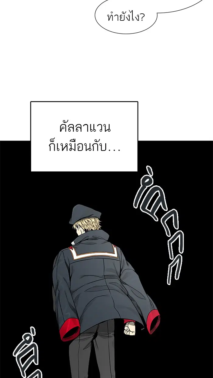 Tower of God ตอนที่ 476 หน้า 90