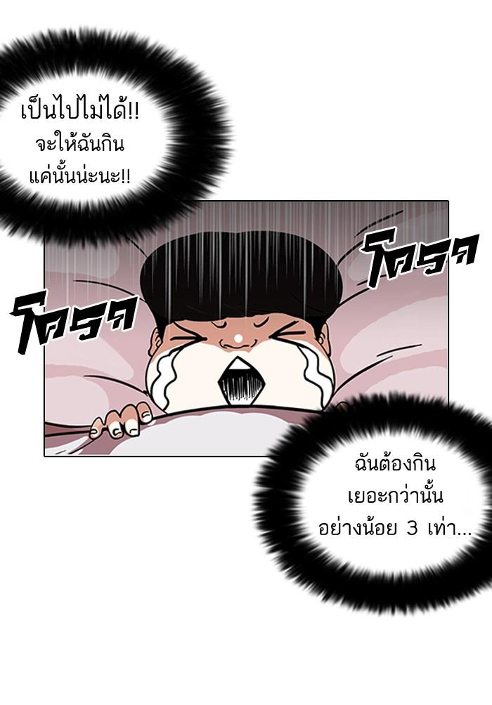 Lookism ตอนที่ 112 หน้า 43