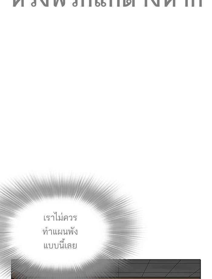 Lookism ตอนที่ 260 หน้า 10