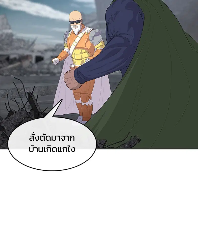 Kitchen Soldier ตอนที่ 186 หน้า 6