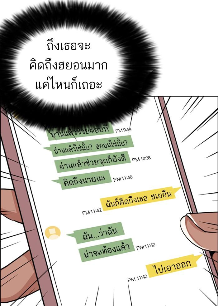 Lookism ตอนที่ 246 หน้า 6