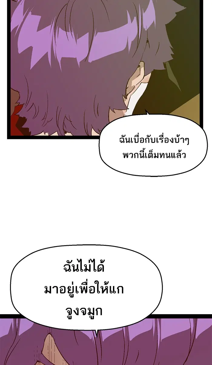 Weak Hero ตอนที่ 90 หน้า 13