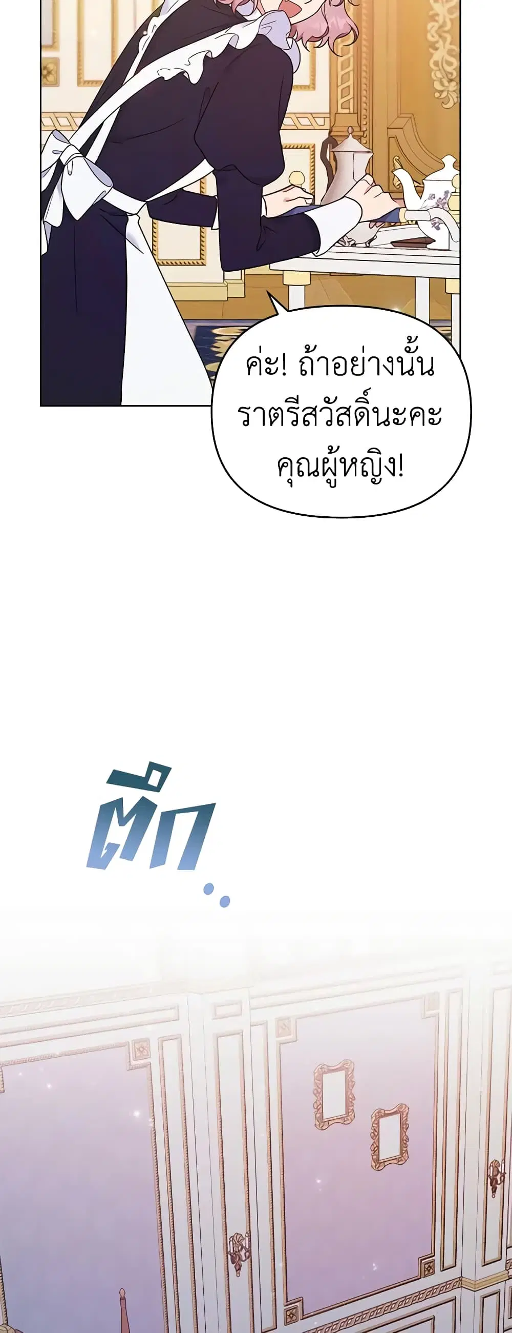 What It Means to Be You ตอนที่ 28 หน้า 32
